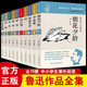【全10冊(cè)】魯迅全集經(jīng)典朝花夕拾吶喊彷徨野草故事新編花邊文學(xué)熱風(fēng)墳華蓋集而已集