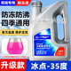 適用奇瑞專用防凍液艾瑞澤5瑞虎汽車發(fā)動(dòng)機(jī)冷卻液紅色 四季通用 2kg -35℃ 紅色 奇瑞艾瑞澤5防凍液