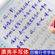 語見手寫體行書入門字帖成人速成全套常用字硬筆控筆訓練漂亮女生中學生大學生行書行草凹槽練字帖 【入門】基礎教程+常用字+20筆芯