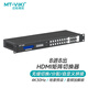 邁拓維矩（MT-viki）HDMI視頻矩陣切換器8進(jìn)8出高清4K無縫切換電視拼接屏控制器音視頻同步分配器MT-HD88LH