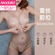 莫代爾純欲前扣性感內(nèi)衣女小胸聚攏上托防下垂收副乳性感無(wú)鋼圈文胸套裝 卡貝爾膚色套裝 80B (36)