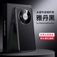 徽穩(wěn)華為MATE60PRO手機(jī)殼防摔MATE60/PRO+頭層牛皮電鍍邊框保護(hù)套精孔鏡頭全包親膚手感簡(jiǎn)約輕奢男女款 【雅丹黑】問(wèn)界真皮殼 華為MATE60PRO/通用PRO+
