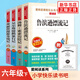 【新華正版】【自選】快樂(lè )讀書(shū)吧六年級下冊 6年級下冊魯濱遜漂流記 湯姆·索亞歷險記 愛(ài)麗絲漫游奇境記 尼爾斯騎鵝旅行記 小學(xué)生語(yǔ)文拓展兒童文學(xué)名著(zhù)科普類(lèi)閱讀 無(wú)障礙閱讀版 全4冊 定價(jià)：99.2 新華
