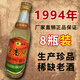 武后鄉(xiāng)94老酒紅高粱酒53度白酒山西整箱收藏庫存真小瓶裝糧食 53度 225mL 8瓶 整箱裝-自飲