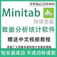 Minitab 數(shù)據(jù)分析統(tǒng)計軟件遠程安裝服務2024 v22 v21/20/19質(zhì)量管理統(tǒng)計工具 Minitab 2021【遠程安裝】