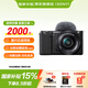 索尼（SONY）ZV-E10L相機【上海國補】微單數(shù)碼Vlog美顏神器APS-C半畫幅直播視頻側(cè)翻液晶屏 ZV-E10L黑色 【上海國補】