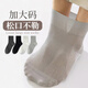 莫代爾5雙松口襪子男中筒襪老年人大碼襪網(wǎng)眼棉質(zhì)長(cháng)筒襪加肥加大肥佬襪
