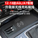 卡美惠奧迪A6L/A7L/S6/S7/RS67車(chē)載充電器拓展塢無(wú)線(xiàn)充電伸縮線(xiàn)改裝配件 適用于-12-18款A6L/A7 帶無(wú)線(xiàn)充【Type-C+蘋(píng)果/伸縮線(xiàn)】