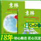 【特價(jià)書(shū)清倉】中小學(xué)生過(guò)期雜志低價(jià)21世紀英文報/英語(yǔ)報/陽(yáng)光少年報/人民日報/人民文學(xué)/萬(wàn)物好奇號/博物/環(huán)球少年地理/作文通訊/讀者/作文與考試/小讀者/實(shí)用文摘/小學(xué)初中高中過(guò)刊 【共2本】意林