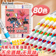 【超級(jí)爆款】Touch mark文具80色丙烯馬克筆水彩筆防水速干筆diy涂鴉繪畫筆兒童學(xué)生彩色筆芯筆套裝開(kāi)學(xué)禮物