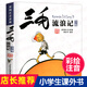 禮盒裝】三毛流浪記全集全套5冊 彩圖注音版從軍解放新生百趣記等自選 張樂(lè )平兒童連環(huán)漫畫(huà)故事書(shū)籍小學(xué)生一二三年級課外書(shū)籍少年兒童出版 新華書(shū)店正版 三毛流浪記全集 彩圖注音版