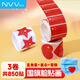 NVV 國旗貼紙臉國旗臉貼 五星紅旗中國心愛心貼兒童愛國國慶運(yùn)動(dòng)球迷啦啦隊(duì)助威貼紙 3卷共850貼BQ-G3