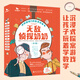 曲一線官方 五三童書 無敵偵探奶奶（全5冊）點燃邏輯力的數(shù)學探案書 6-9歲數(shù)學能力鍛煉邏輯推理