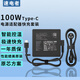 速電者 適用微星華碩無(wú)雙Type-C 100W 90W雷電口電源適配器充電器線(xiàn) msi微星雷影17