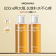 MIGUHARA咪咕哈啦爽膚水濕敷水護膚品煙酰胺補水保濕 美白爽膚水兩瓶裝800ml