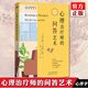 正版自選 心理治療師的問答藝術(shù)+被困住的靈魂+當(dāng)代精神分析新論 心理咨詢從業(yè)者入門書籍 實(shí)例模擬對話場景 訪談實(shí)用技巧 心理治療全過程介紹 抑郁癥精神療法 世界圖書 湖南人民 心理治療師的問答藝術(shù)