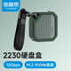 海備思2230硬盤盒M.2移動固態(tài)nvme外置硬盤盒子Type-C接口適用iPhone16手機平板筆記本電子尿袋ssd讀取器