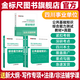 金標尺四川事業(yè)編2025年綜合知識新大綱四川省事業(yè)單位考試教材綜合能力測試公共基礎知識真題刷題資料省屬聯(lián)考成都事考幫公基綜測四川綜合應用能力測試四川事業(yè)單位選調四川事業(yè)單位考調遴選 教材+真題】公共基