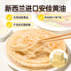 頭廚手抓餅早餐蔥油餅兒童早餐半成品生鮮面點(diǎn)懶人速食手抓餅兒童 1800g 2袋（20片）手抓餅