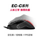 卓威奇亞（ZOWIE GEAR）EC2-C 鼠標(biāo)有線 游戲鼠標(biāo) 人體工學(xué) 電競(jìng)鼠標(biāo) CS2吃雞cf電腦鼠標(biāo) 傘繩 輕量化鼠標(biāo) 無驅(qū)設(shè)計(jì)