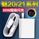 原裝適用魅族21充電器80W快充魅族20手機(jī)充電頭線魅族21pro閃充 【套裝】閃充頭+1米線
