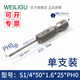 WEILIGU風(fēng)批十字電動(dòng)披批頭 1/4六角柄帶磁性十字螺絲刀 電鉆起子頭改錐 50mm*1.6*PH0