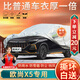 大昌攬月長安歐尚X5專用車衣全車罩23款歐尚x5plus加厚遮陽隔熱防曬汽車套