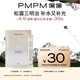PMPM白松露千葉玫瑰面膜補(bǔ)水保濕水潤提亮細(xì)膩肌膚 【爆款嘗鮮】松露三明治