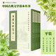 中國古典文學(xué)基本叢書94種李白全集編年箋注杜詩詳注曹操集古詩十九首集釋毛詩傳箋王安石文集洪亮吉集西昆酬唱集注中華書局 王安石詩箋注全五冊
