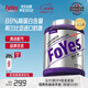 FoYes精準(zhǔn)分離乳清蛋白粉90%高蛋白低脂乳糖不耐運動健身1.6磅錫蘭紅茶