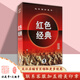 官方旗艦 紅色經(jīng)典第一輯第1輯珍藏本共7冊(精)連環(huán)畫紅色娘子軍鄱湖風浪閃閃的紅星上下 小人書繪畫本漫畫書暢銷書籍 天津人美