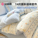潔麗雅7A抗菌100%純棉四件套新疆棉床上用品被套150*200cm樂(lè )章