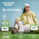 斯凱奇成毅同款魔方系列|女夏季保暖三合一搖粒絨多功能沖鋒衣