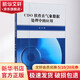 CDO軟件在氣象數據處理中的應用 宋丹 著(zhù) 中國海洋大學(xué)出版社 書(shū)籍