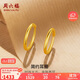 周六福簡(jiǎn)約足金999黃金耳圈耳環(huán)女生日禮物計(jì)價(jià)AA090923 一對(duì) 約1.24g