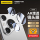 品勝適用華為Pura70pro鏡頭膜P70pro/+后置攝像頭手機保護膜高清防刮耐磨獨立保護膜無(wú)損像素貼膜 透明