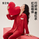 安之伴情侶睡衣春季休閑透氣紅色喜慶結婚長(cháng)袖長(cháng)褲開(kāi)衫家居服套裝 1.第酒紅-女 (95%棉，5%氨綸) S