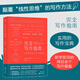 【包郵】語(yǔ)文大師教你能讀會(huì)寫(xiě) 七十二堂寫(xiě)作課 夏丏尊、葉圣陶教你寫(xiě)文章 文心+好讀書(shū)而求甚解+落花水面皆文章+如何閱讀一本書(shū)+文章例話+作文基本功+作文雜談+文章作法+文章修養(yǎng) 完全寫(xiě)作指南從提筆就怕