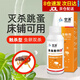 空消滅跳蚤用殺蟲劑 床鋪床板學(xué)校滅跳蚤藥家用室內(nèi)驅(qū)蚤除蚤殺蟲粉劑 1瓶