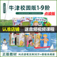 【官方推薦】牛津樹校園版全套1-9階段406冊點讀筆版分級閱讀英語繪本 贈送音頻視頻課程 牛津樹校園版1-2階【150冊】 單買繪本