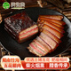 天生貴川味臘肉后腿五花四川特產(chǎn)農(nóng)家自制正宗煙熏臘味年貨送禮地理標志 500g  川味五花臘肉【熱銷】