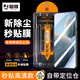 駱尊【秒貼神器】Redmi紅米K70/K80/Pro鋼化膜無(wú)塵倉(cāng)至尊版防窺膜K70e自定位全屏覆蓋防爆玻璃手機(jī)貼膜 秒貼除塵倉(cāng)高清款1片裝 紅米K70/K70Pro