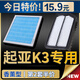 包度適配起亞K3空調濾芯原廠(chǎng)升級13-21款16香薰15空氣格19汽車(chē)20空濾 N95香薰空調濾芯+空氣濾芯 13-17款起亞K3