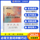 蝶變學(xué)園高中語(yǔ)文必背古詩(shī)文全解72篇 2026高考高中古詩(shī)文必背72篇 高中必背的古詩(shī)詞和文言文  預備新高一文言文全解一本通必背詞 古代文化常識 高中語(yǔ)文閱讀理解專(zhuān)項訓練 高中文言文必背詞