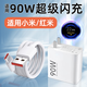 愉歡適用小米充電器90W極速閃充小米14/13Ultra手機快充頭Redmi紅米K70E/Turbo3充電插頭typec線(xiàn)充套裝 【套裝】適用90W閃充頭+1米閃充線(xiàn)