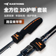 kastking卡斯丁路亞竿束竿帶竿稍保護(hù)套綁竿帶加長(zhǎng)加厚 黑橙色