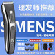 飛利電德國進(jìn)口電動(dòng)理發(fā)器電推剪專(zhuān)業(yè)發(fā)廊家用剃頭刀神器修剪器電推子超長(cháng)續航 智能數顯版標配送禮包