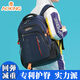 奧王(AOKING)彈力減負(fù)護(hù)脊書(shū)包男女孩初中學(xué)生高中生大容量運(yùn)動(dòng)旅行雙肩背包潮 寶藍(lán)色