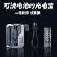AWKICI機(jī)甲戰(zhàn)術(shù)可換電池充電倉自帶線拆卸彈夾分離式快充21700電芯大容量適用蘋果16/15pro小米14華為 【彈夾充電模組+1槽電池充電器】+1節(jié)電池