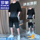 羅蒙（ROMON）冰絲短袖t恤男套裝2024夏季短袖男士半袖休閑打底衫夏裝短褲男裝 T662黑色套裝 3XL 約160-180斤